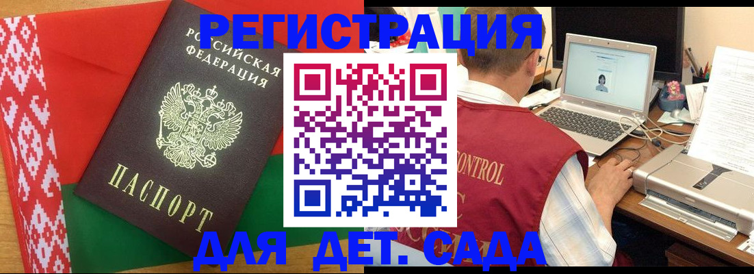 прописка для кредита в Кубинке