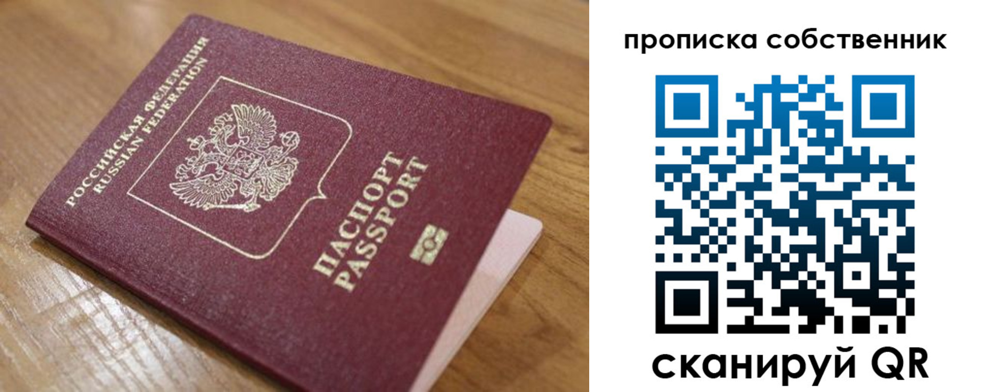 прописка поиск в Кубинке