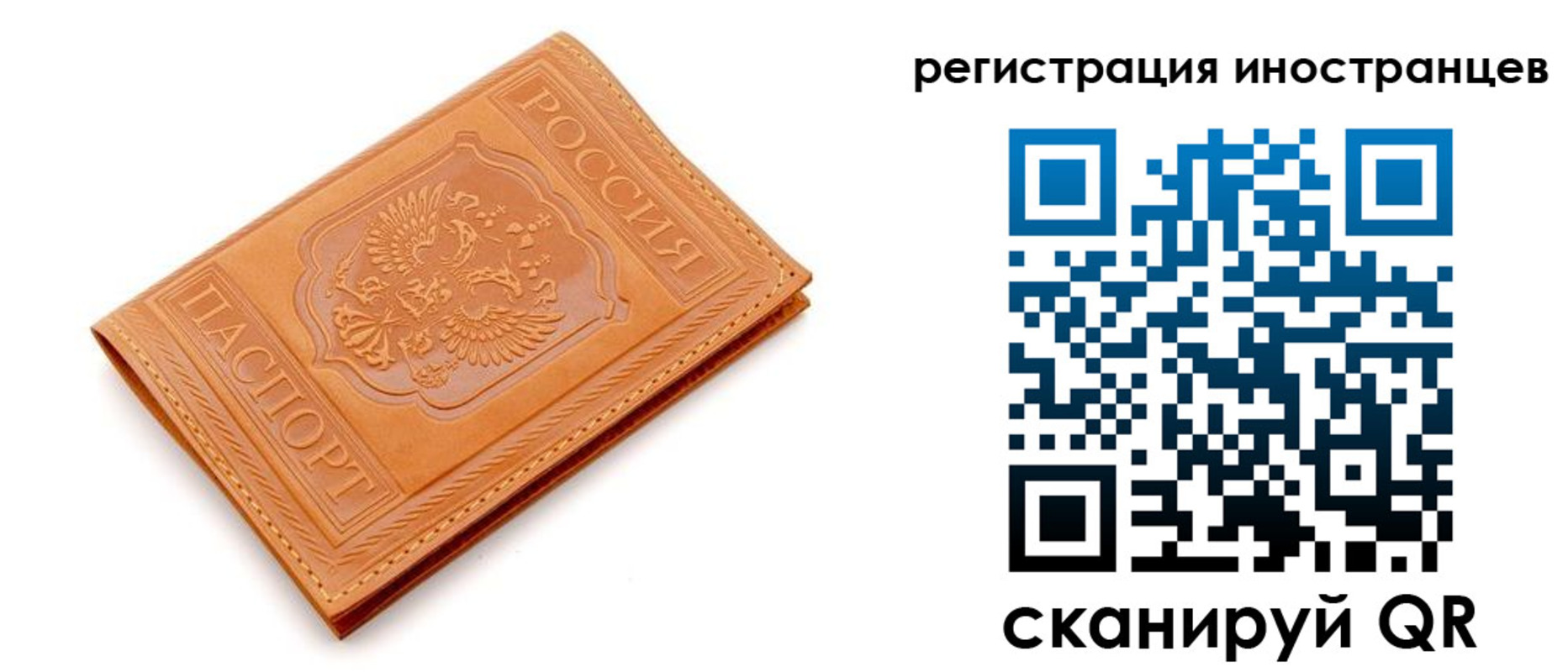 временная регистрация 2025 в Кубинке