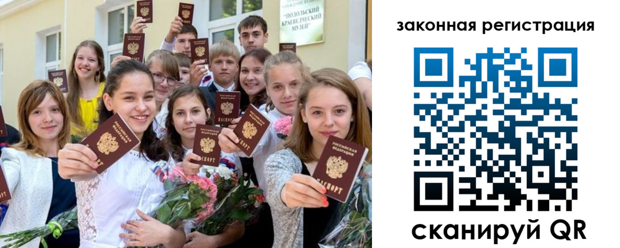 временная регистрация надежно в Кубинке
