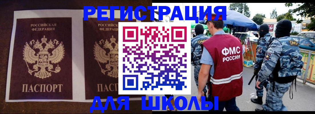 прописка законно в Кубинке