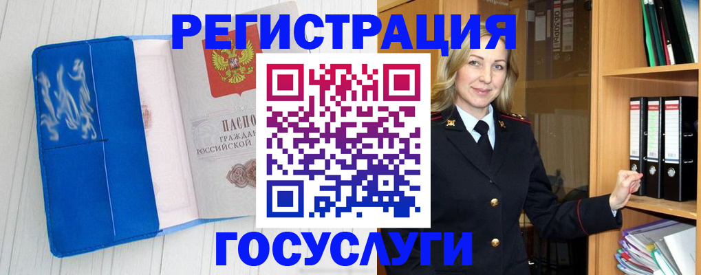 временная прописка в Кубинке
