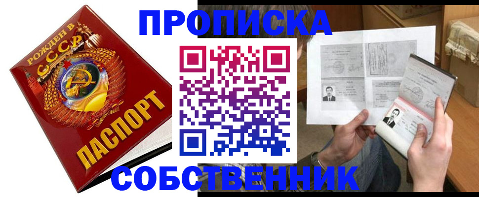 временная регистрация в Кубинке