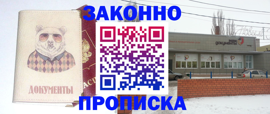 где прописаться в Кубинке