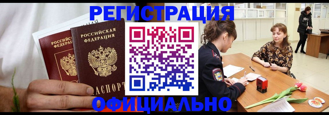 регистрация для дет. сада в Кубинке