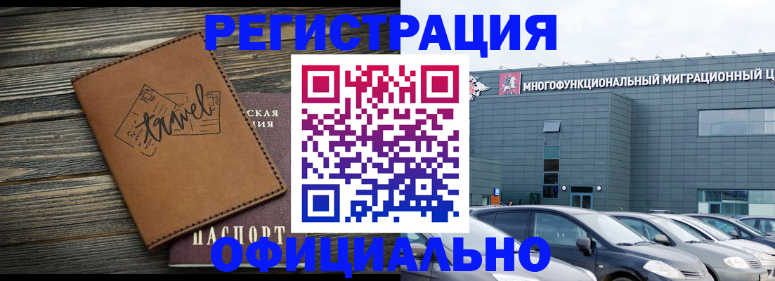 прописка для военкомата в Кубинке