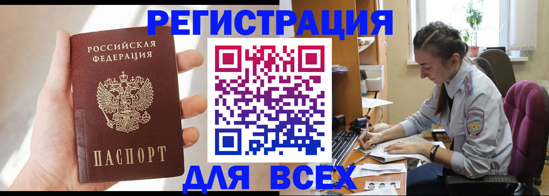 временная регистрация в Кубинке